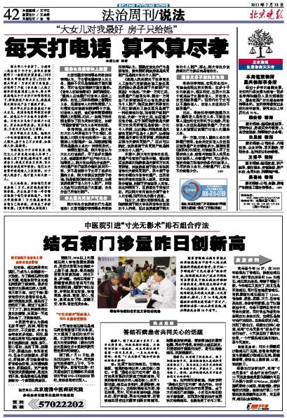 赡养案例